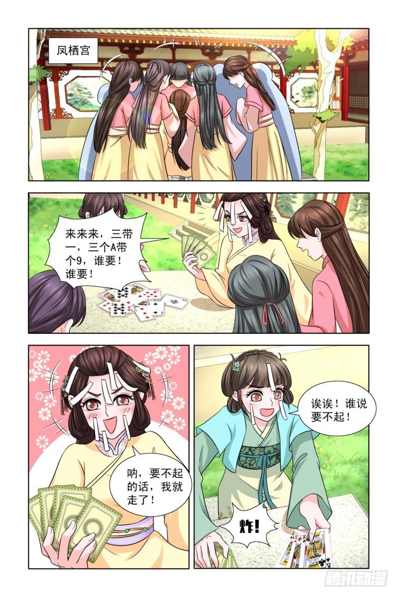 07 斗地主4