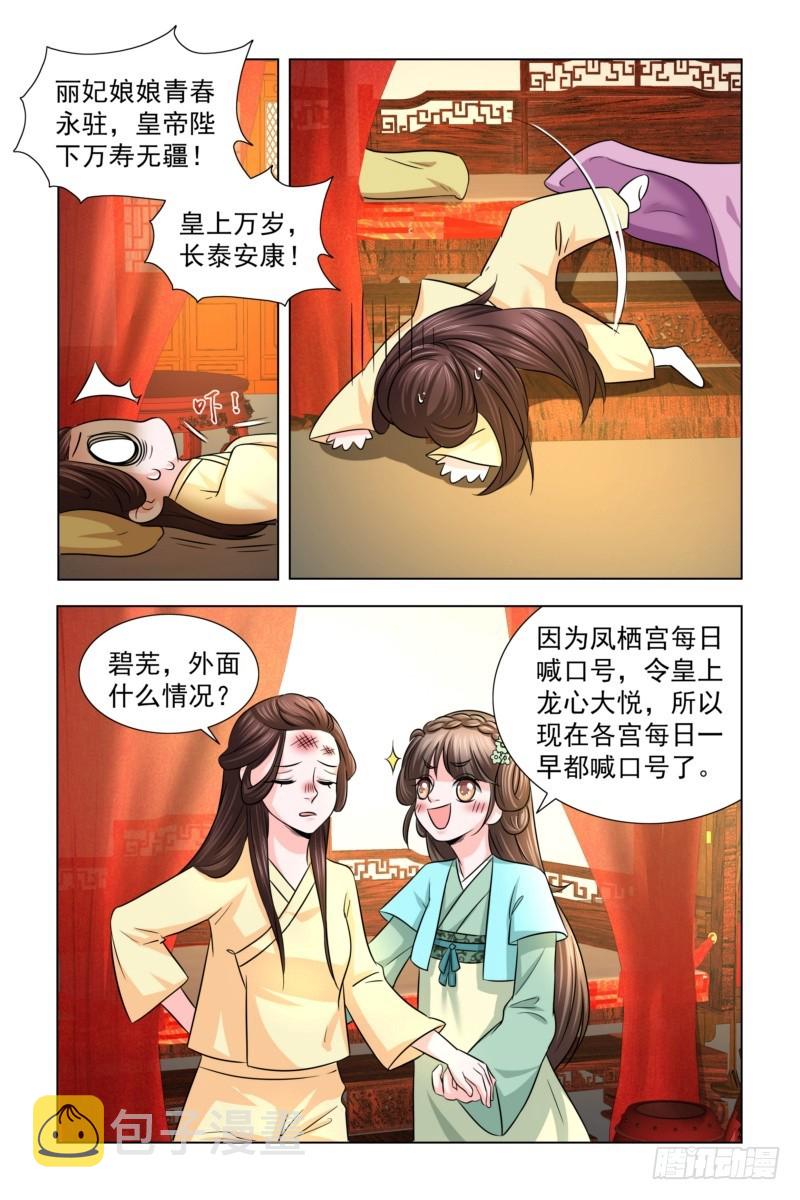 18 大家一起喊口号10