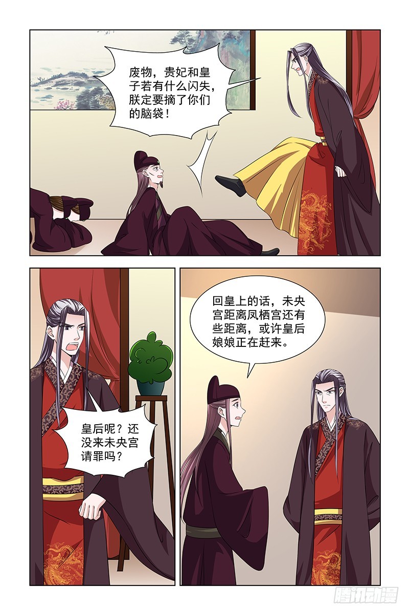 047 给小皇子祈福8