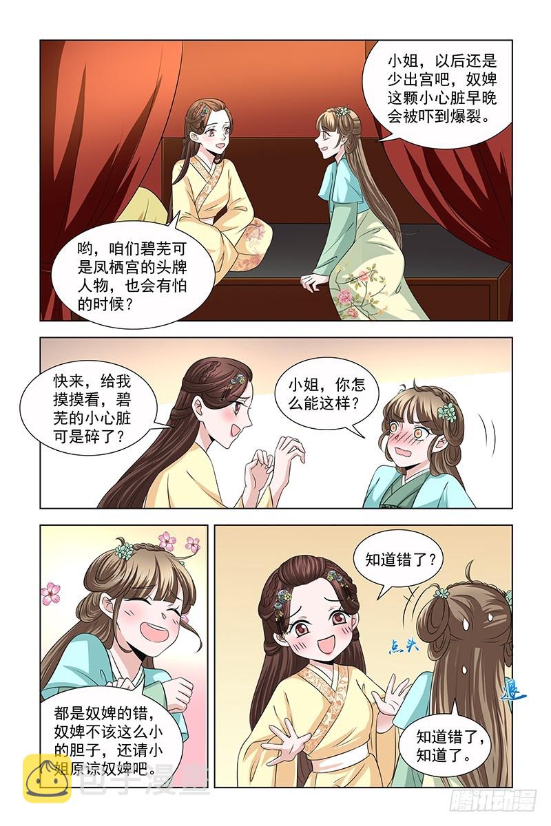 044 骗人芳心7