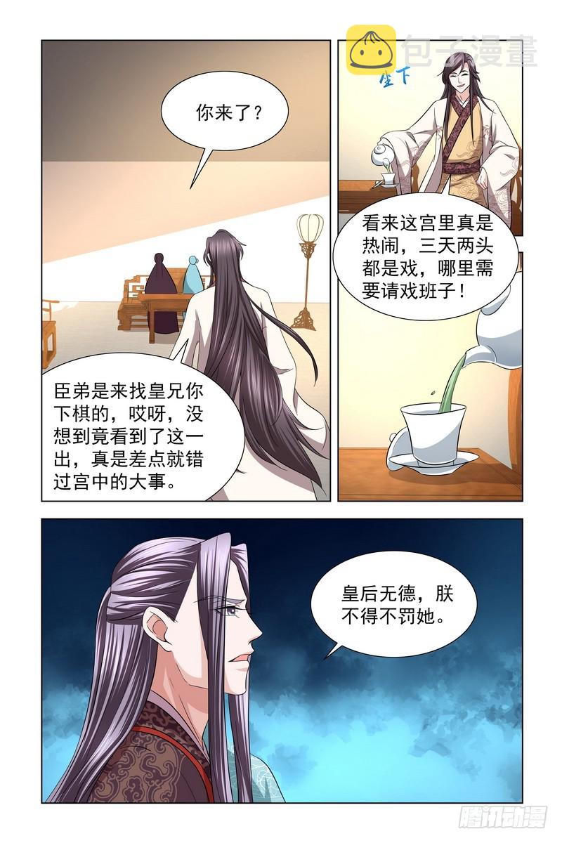 038 我知道真凶是谁6
