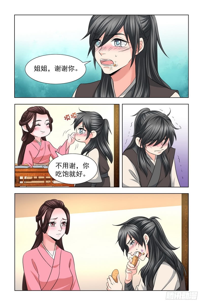 027 带小可爱吃饭10