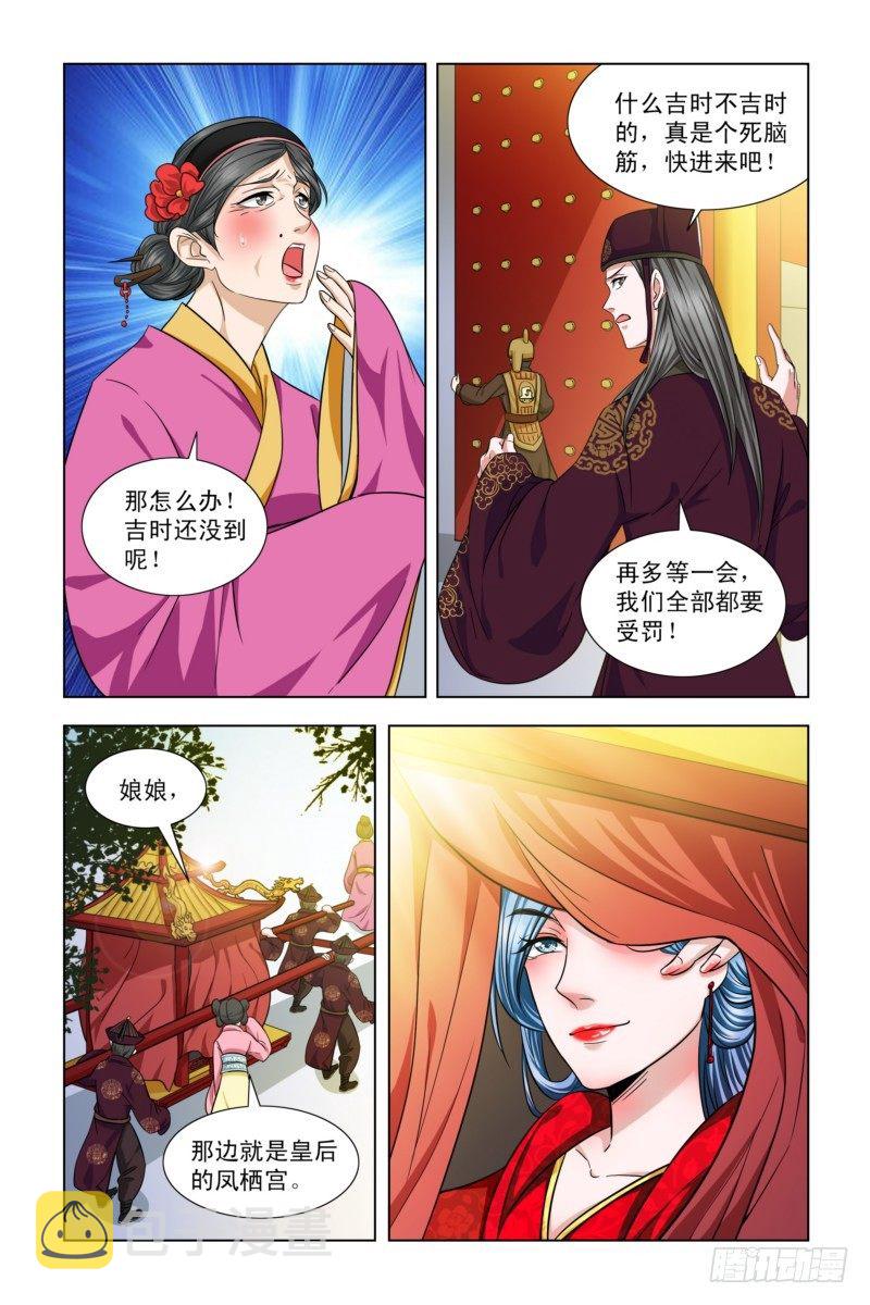 01 皇上大婚：对象不是我4