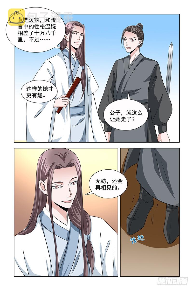 044 骗人芳心4