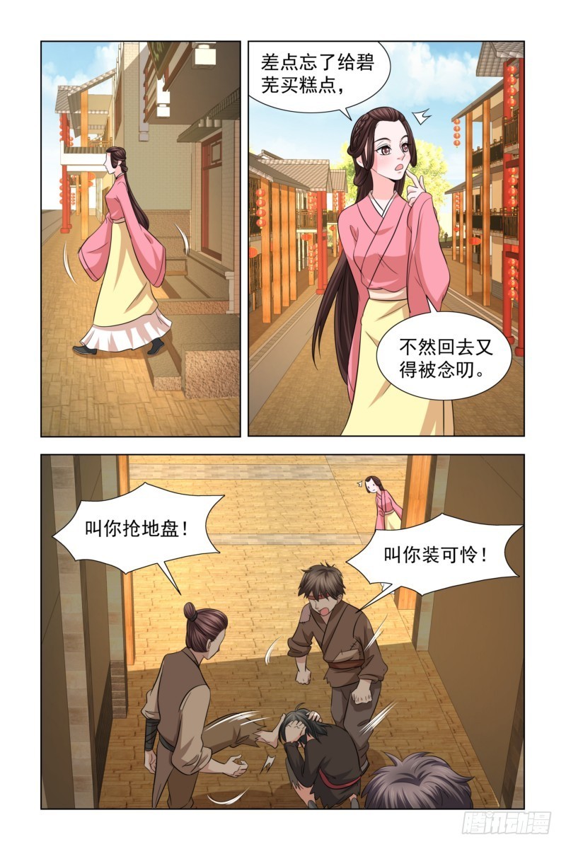 026 捡到一个小可爱3