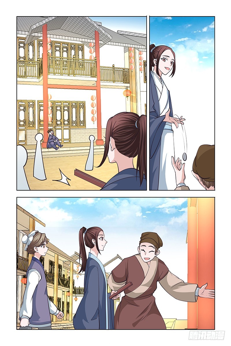 051 抱歉，苏某来迟7