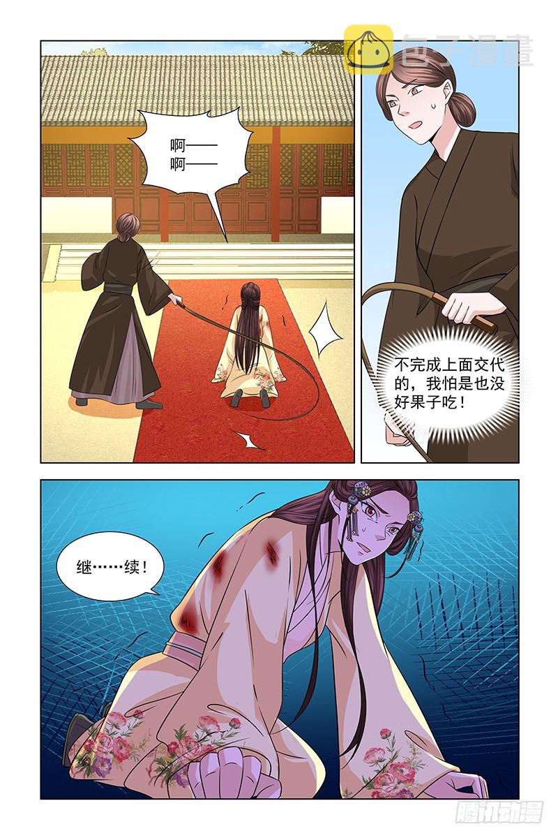 048 鞭子被动了手脚7