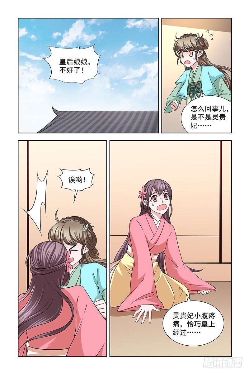 047 给小皇子祈福3