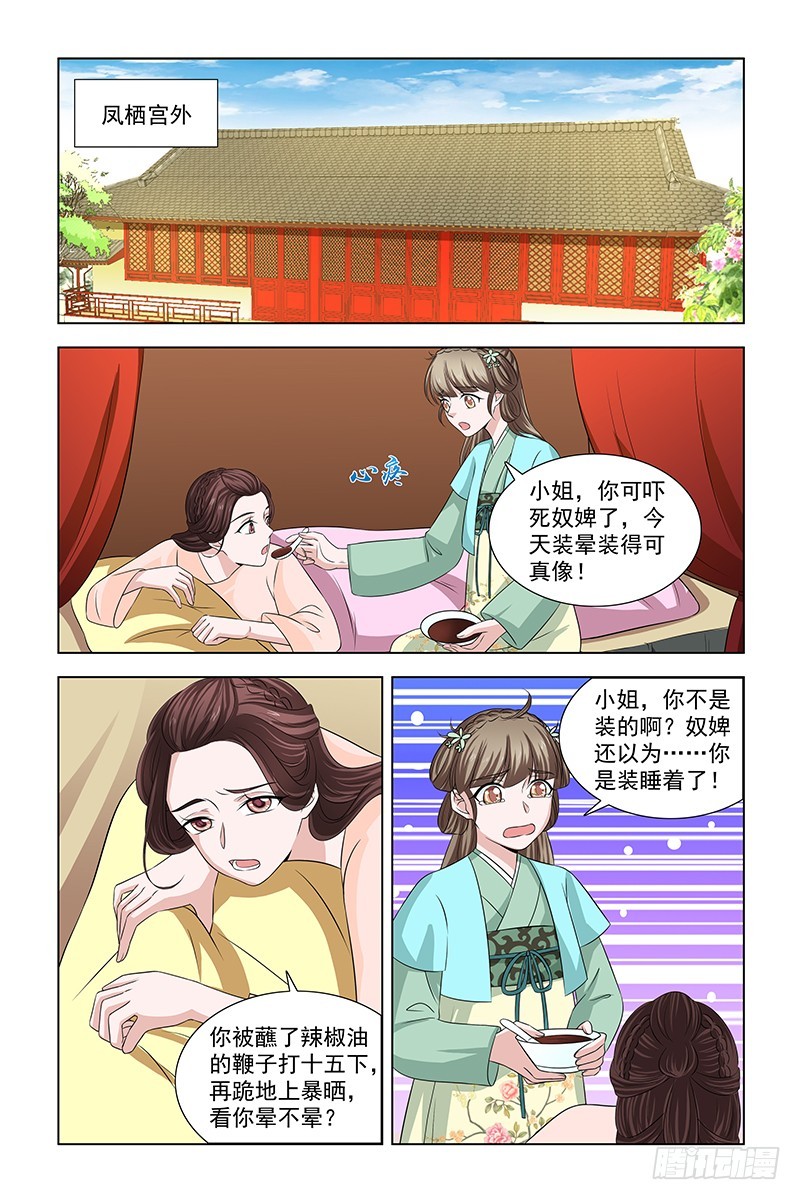 050 快给皇后医治6