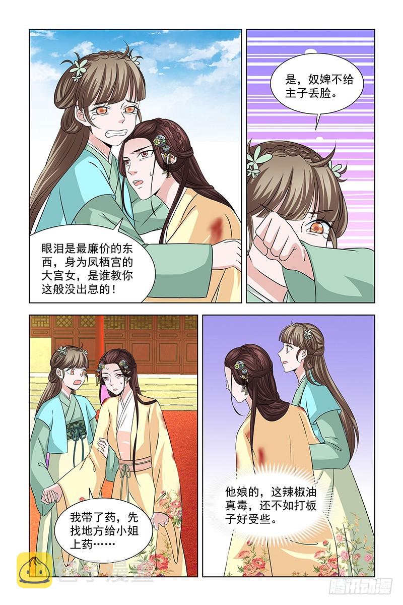 048 鞭子被动了手脚9