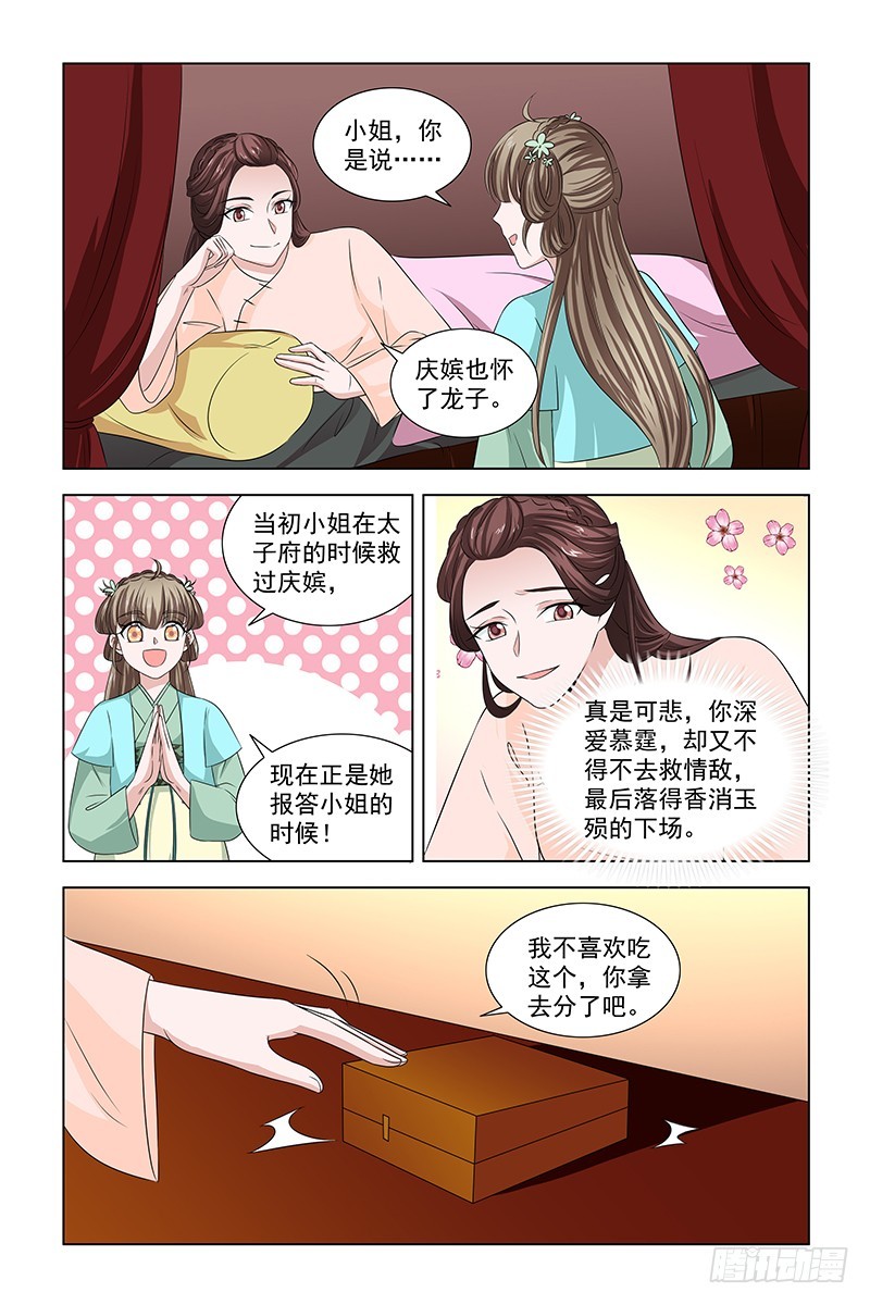 050 快给皇后医治9