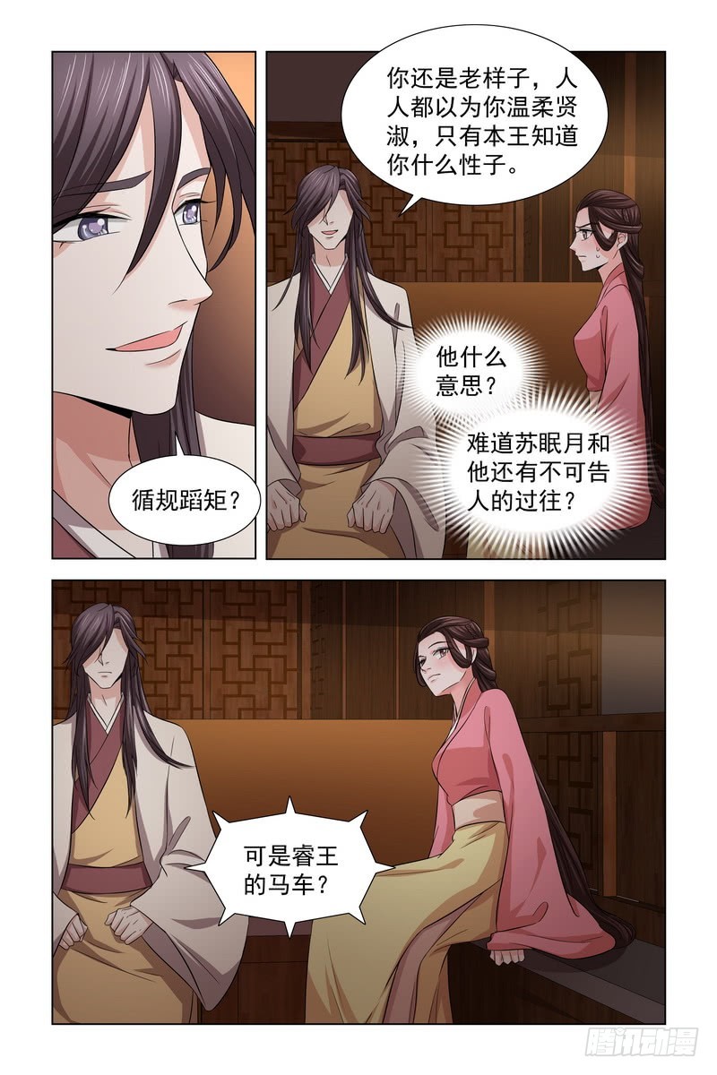 31 被轻薄8