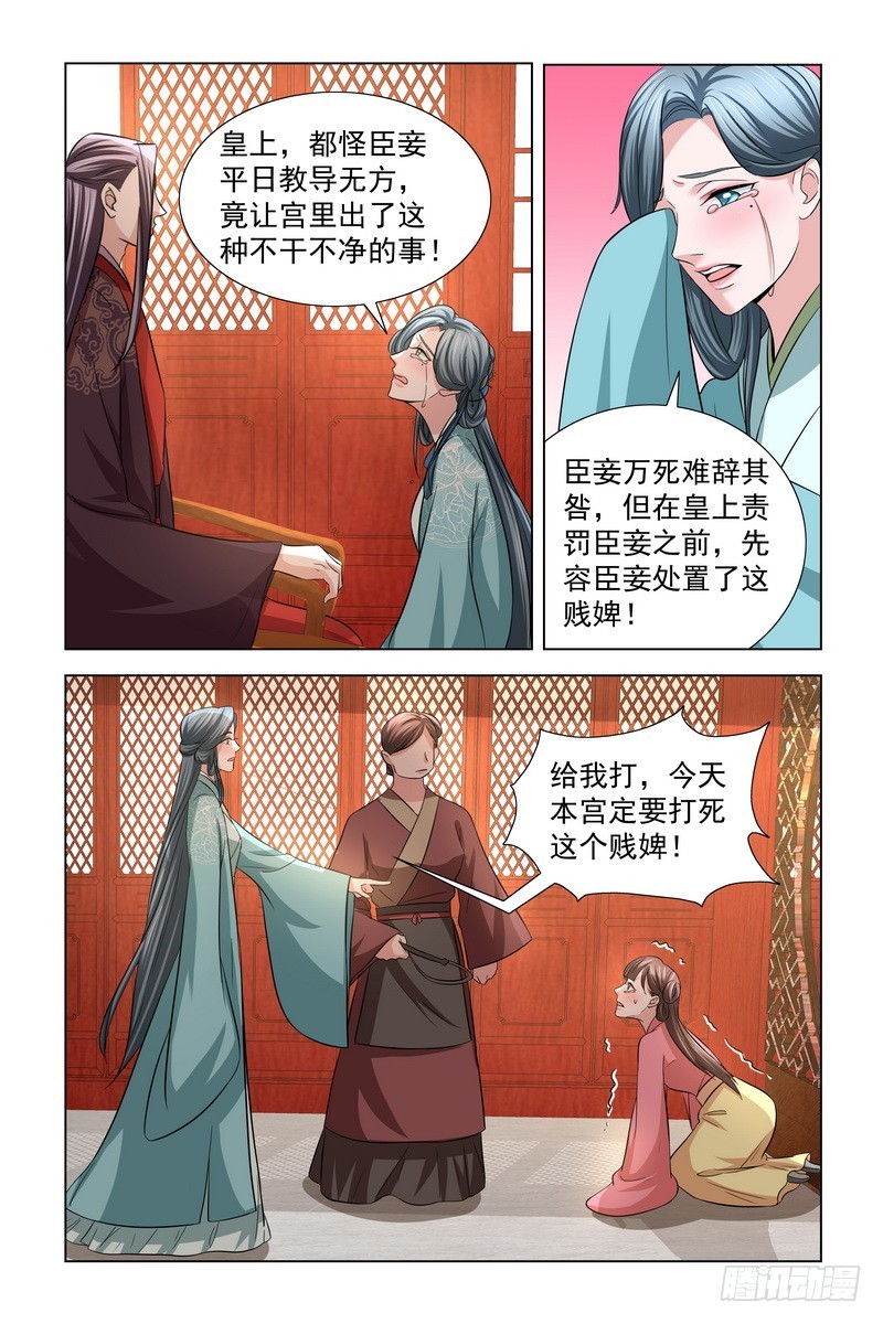 35皇上，本宫冤枉7
