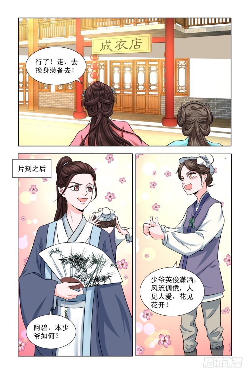 10去怡红院4
