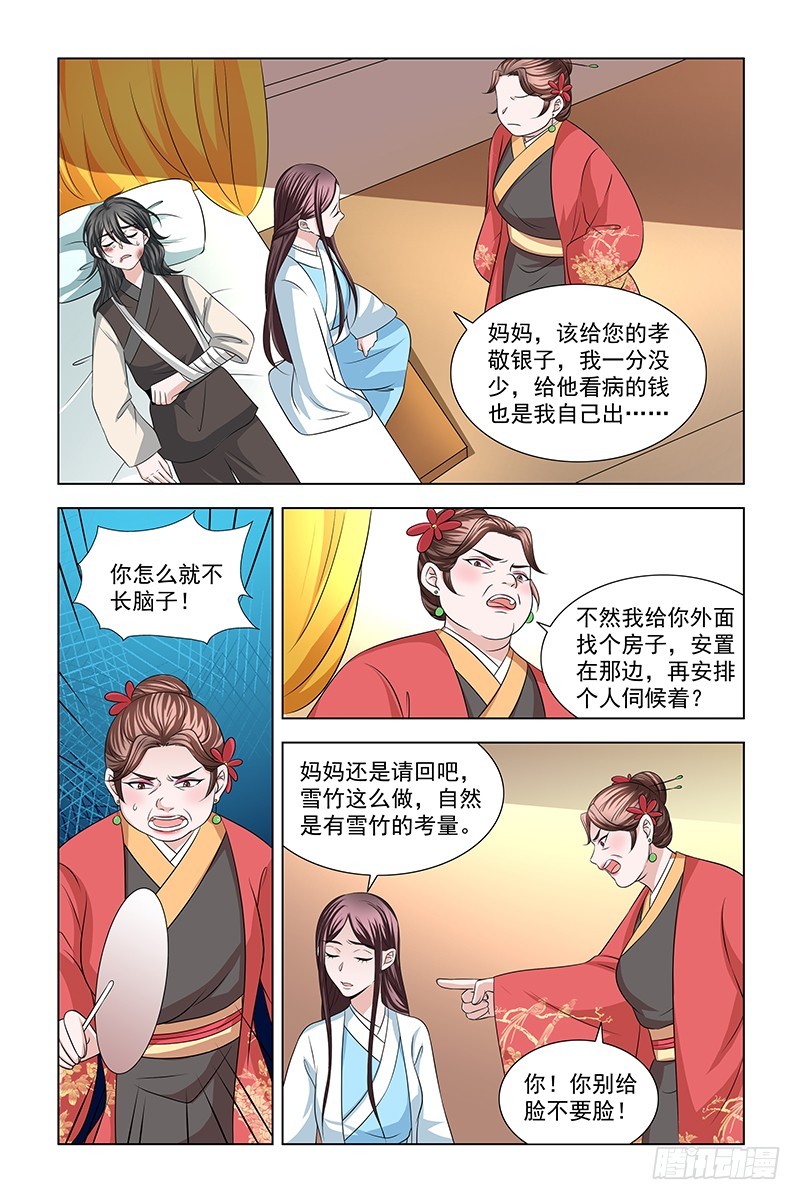 051 抱歉，苏某来迟9