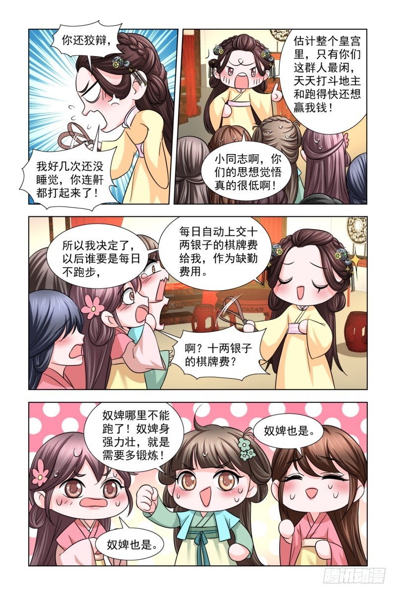 18 大家一起喊口号5
