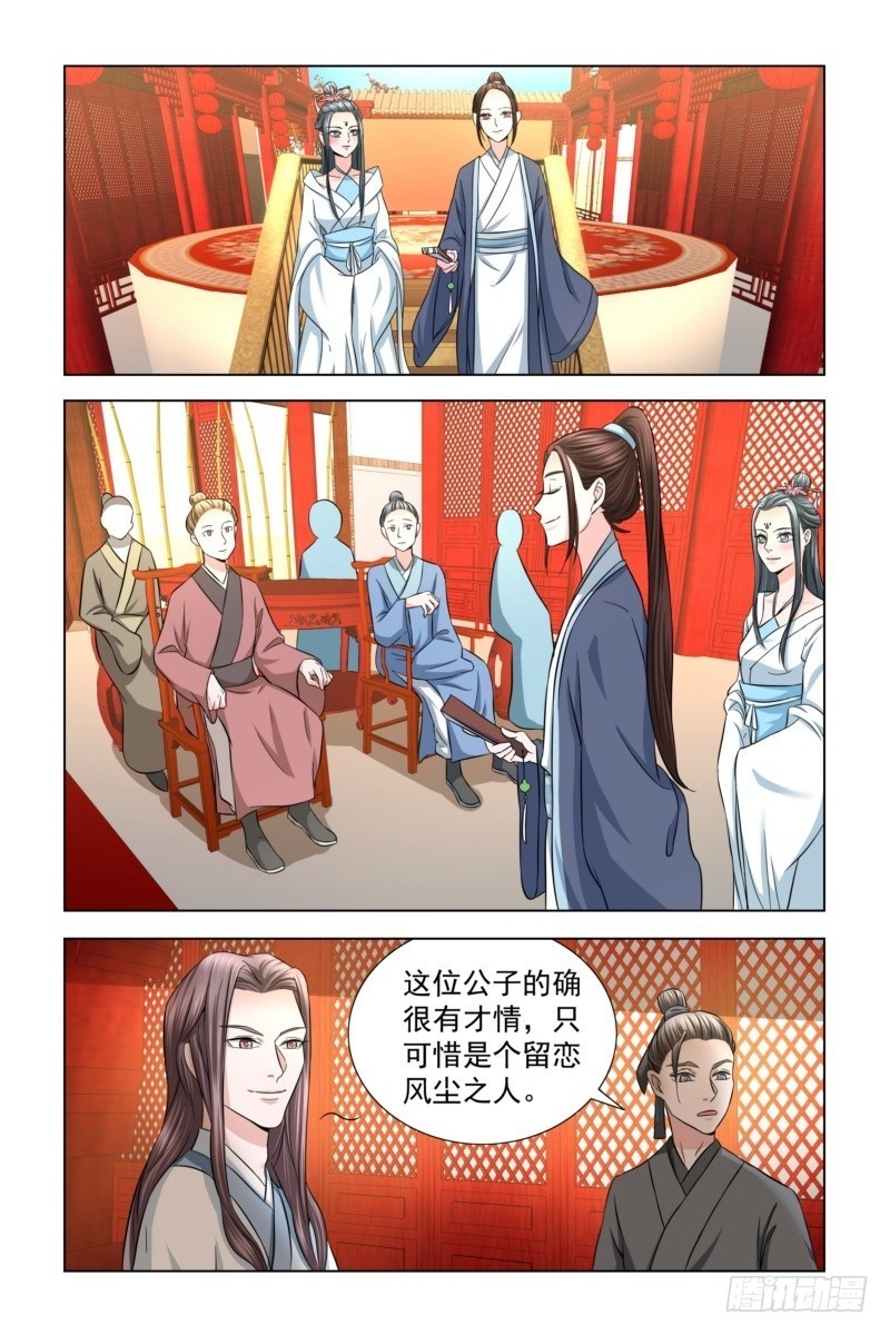 15 怜惜美人1