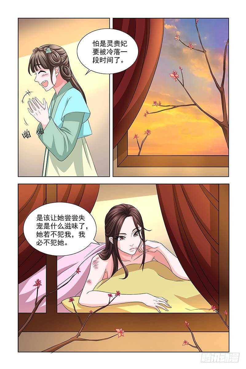 041 皇上口谕5