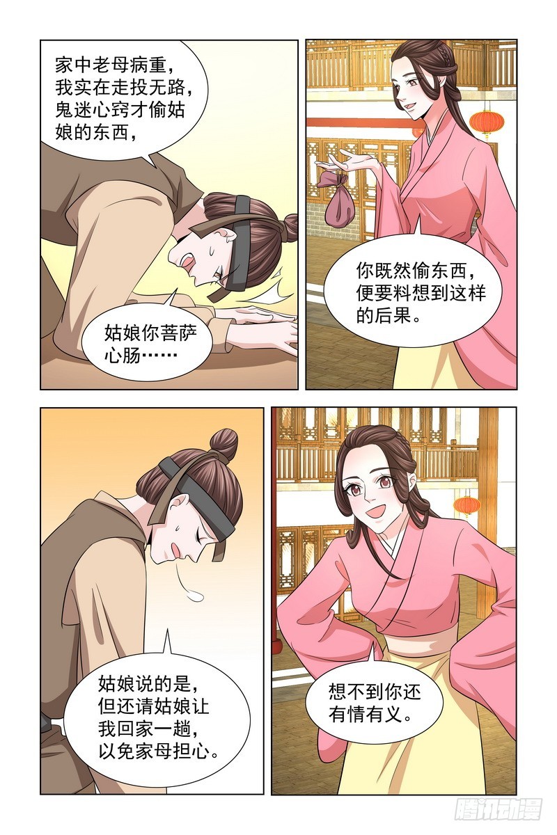 029 帮忙抓小偷8