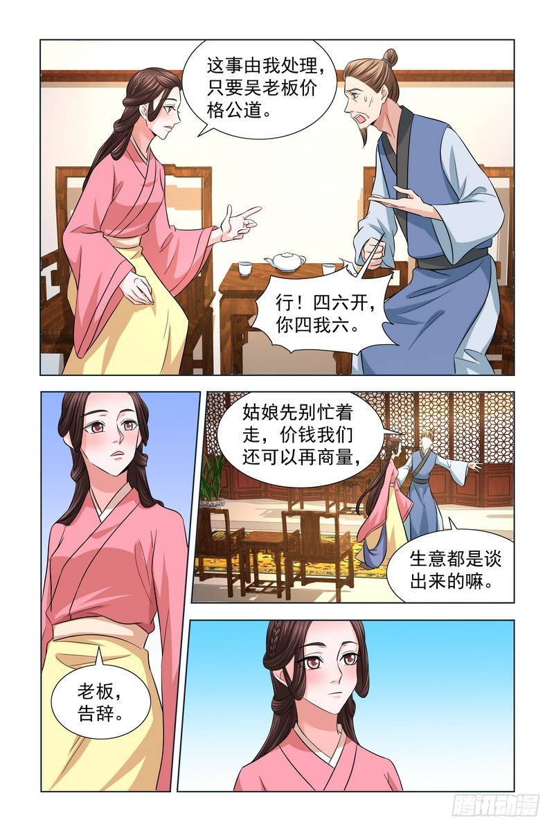 025.拍卖会6