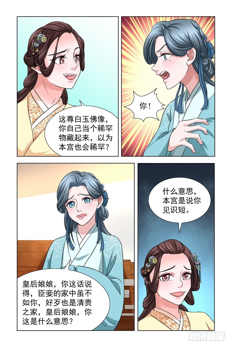 37 狡辩3