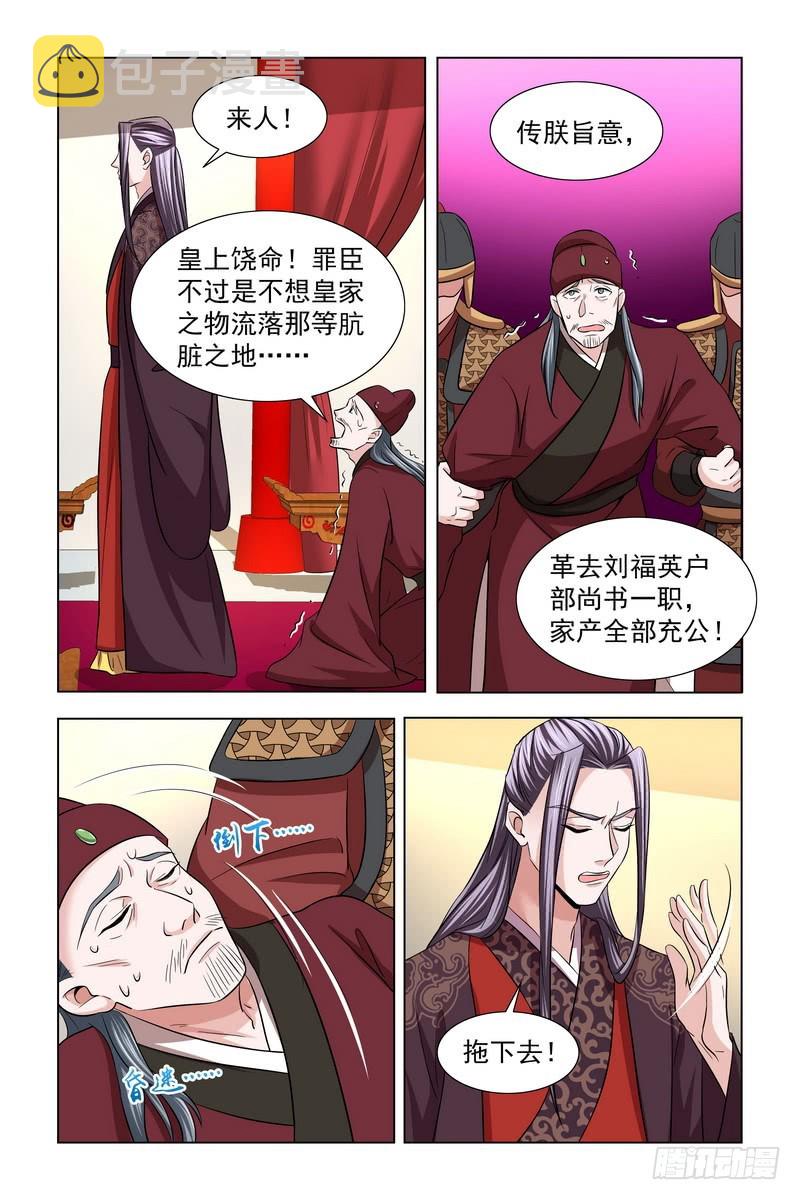 34 东窗事发3