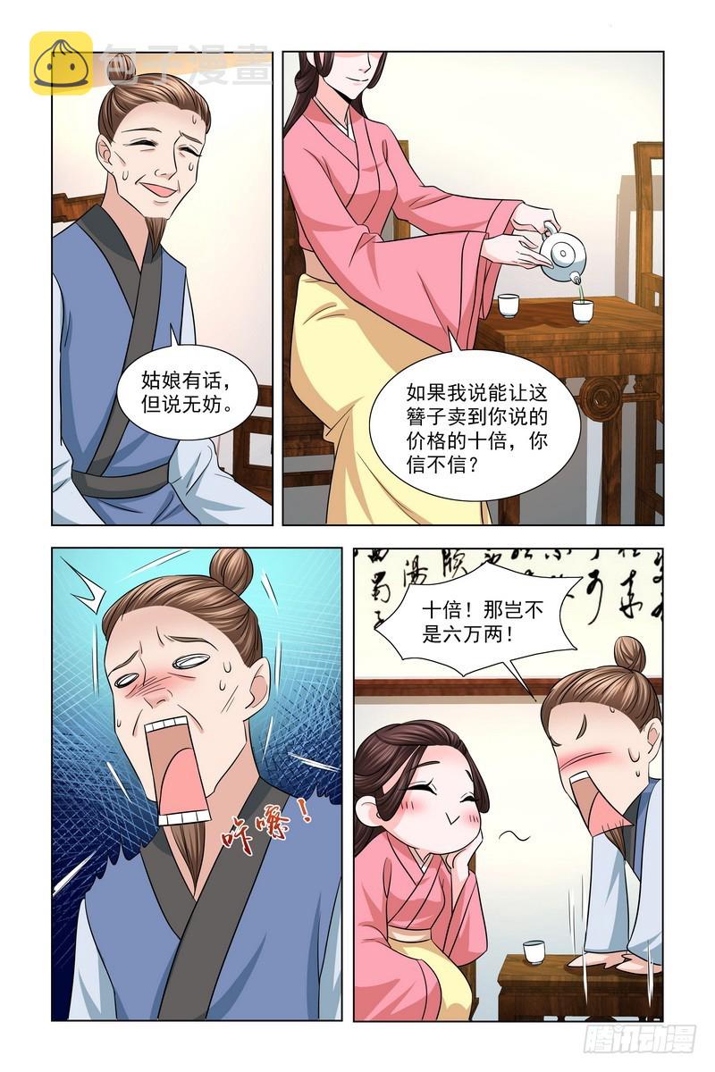 024.典当首饰10