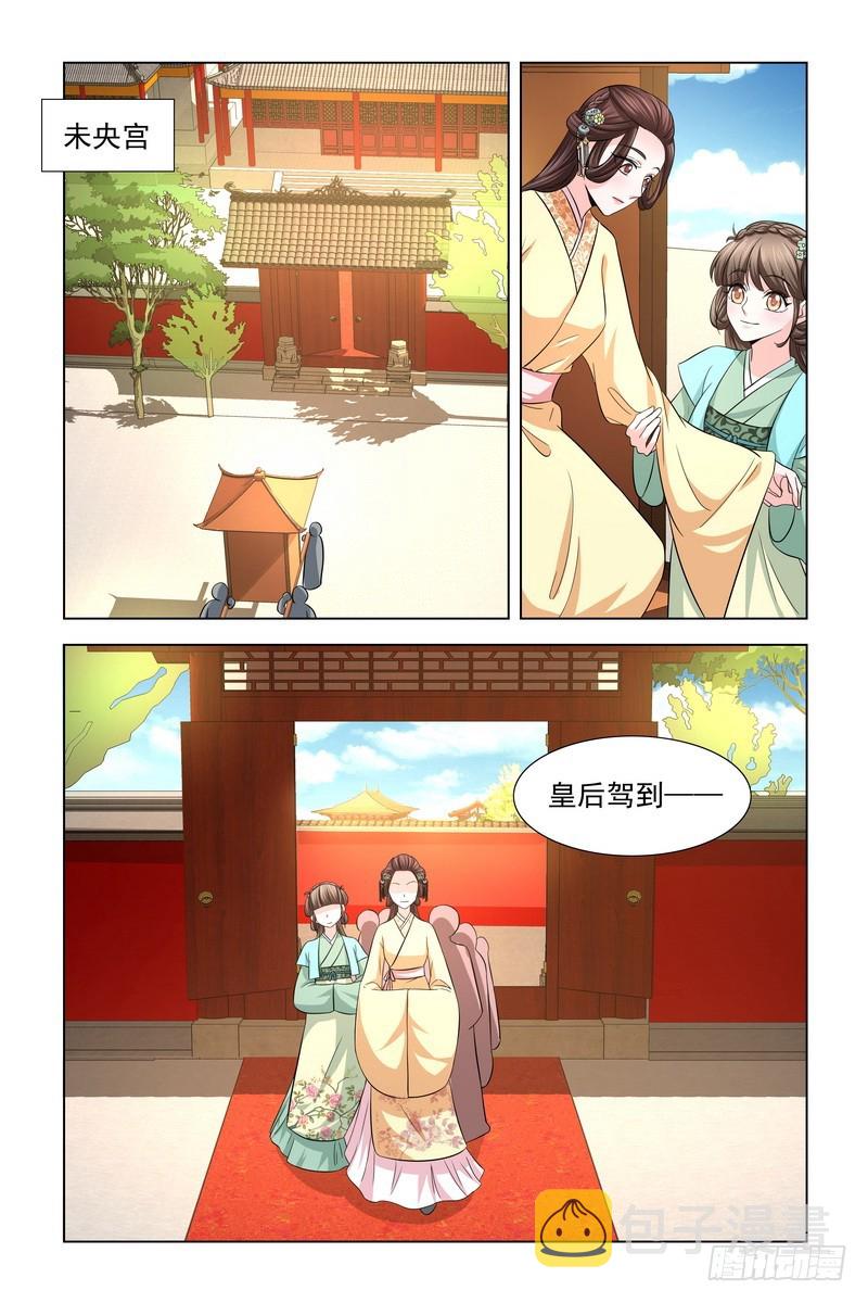 036 皇后驾到1