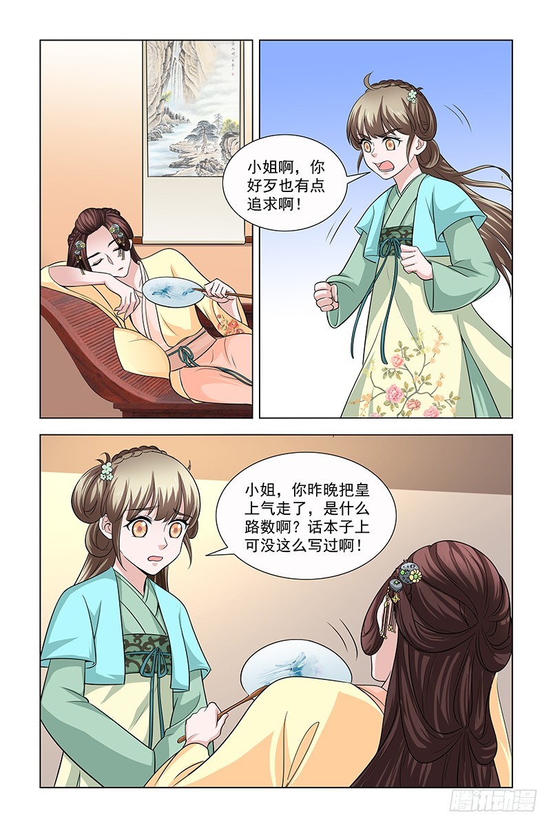 046 灵贵妃来请安2