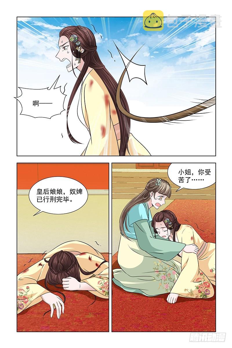 048 鞭子被动了手脚8