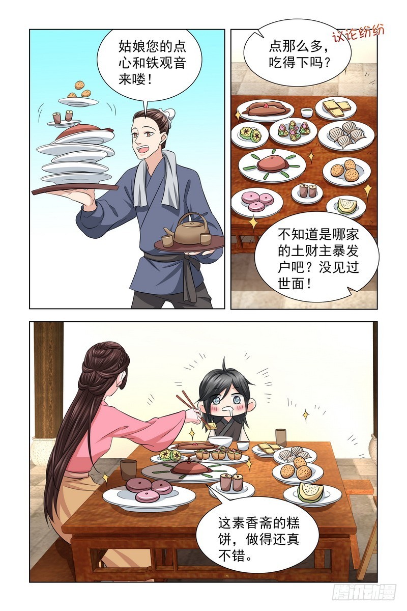 027 带小可爱吃饭5
