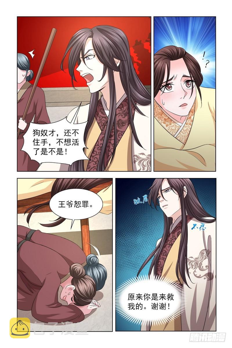 038 我知道真凶是谁5