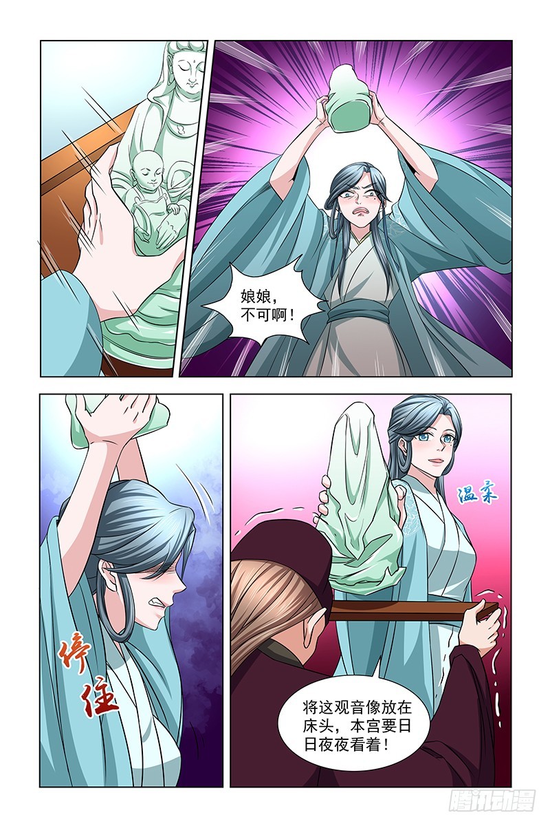 041 皇上口谕10