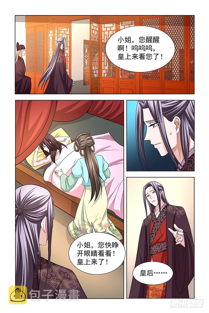 040 苦肉计7