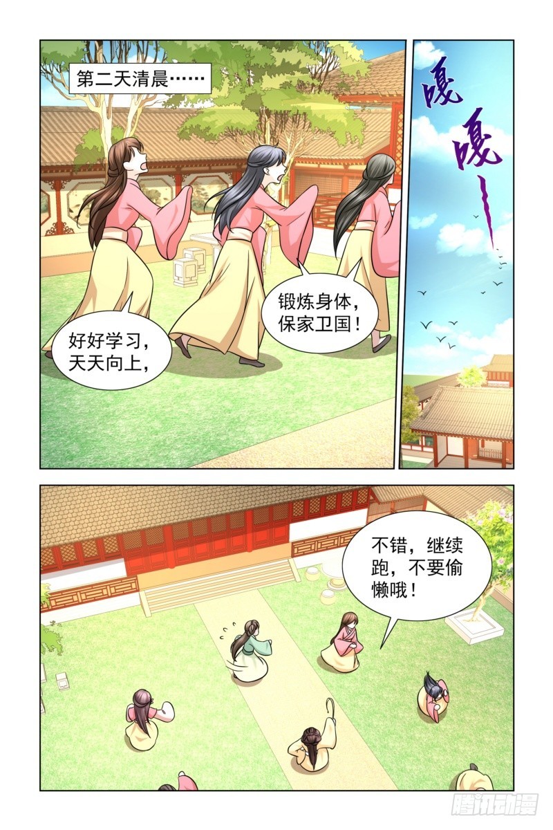 18 大家一起喊口号6