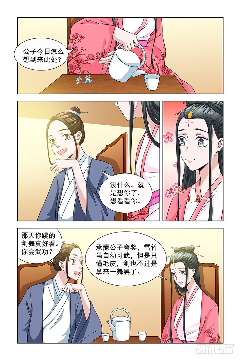 043 你是我的女人7