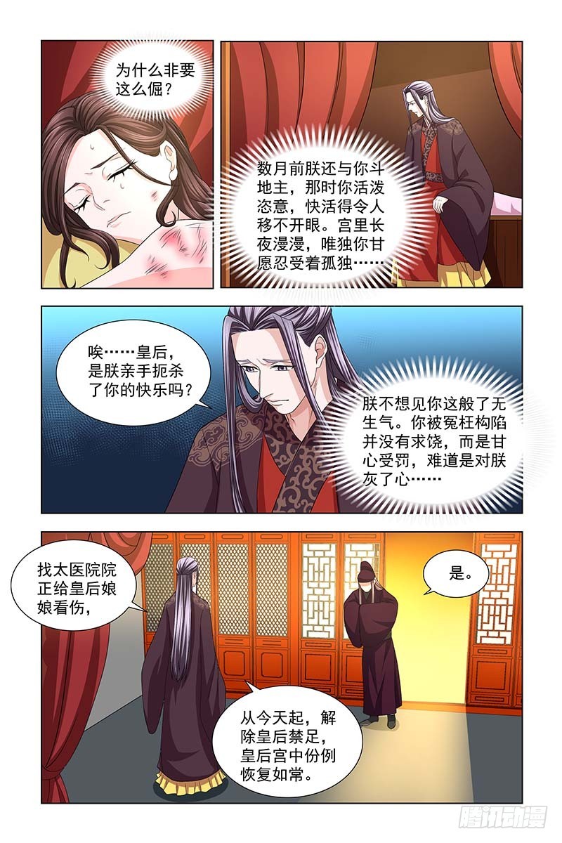 041 皇上口谕1