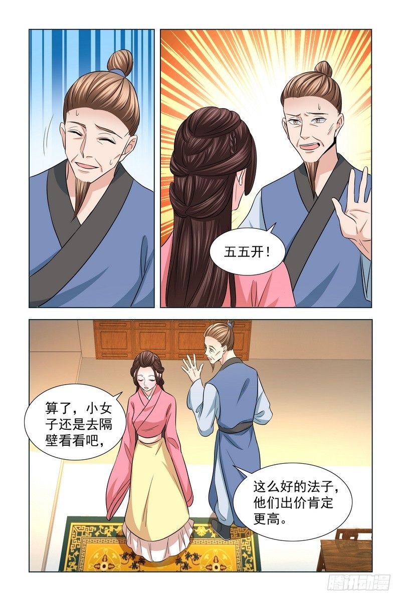025.拍卖会7