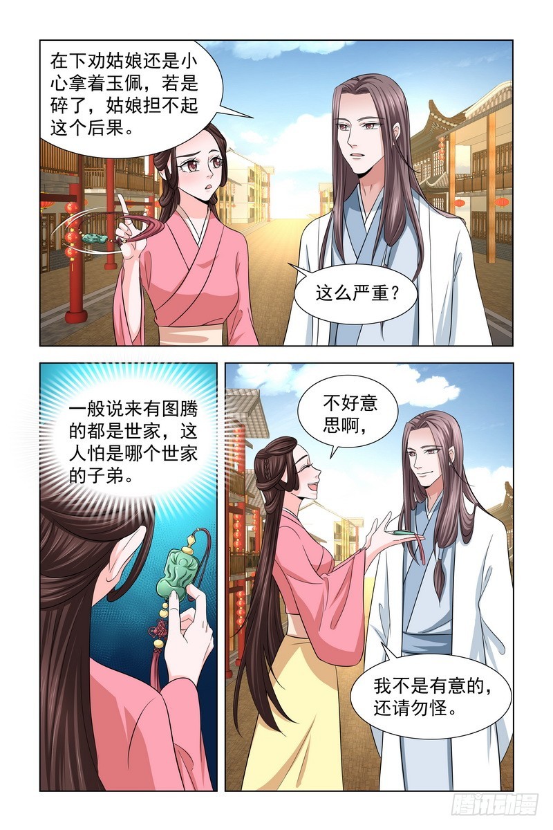 029 帮忙抓小偷5