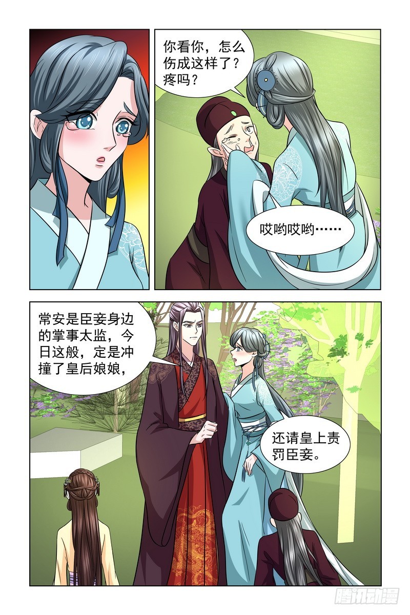 020.苦肉计6