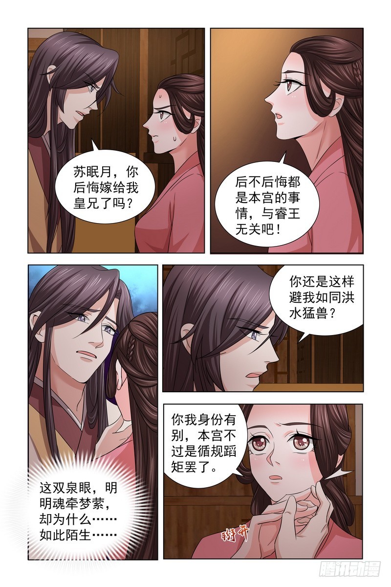 31 被轻薄7