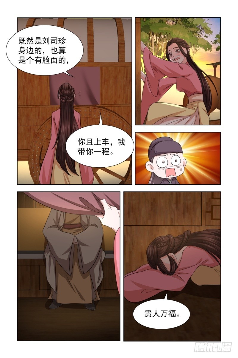 30 王爷请自重7