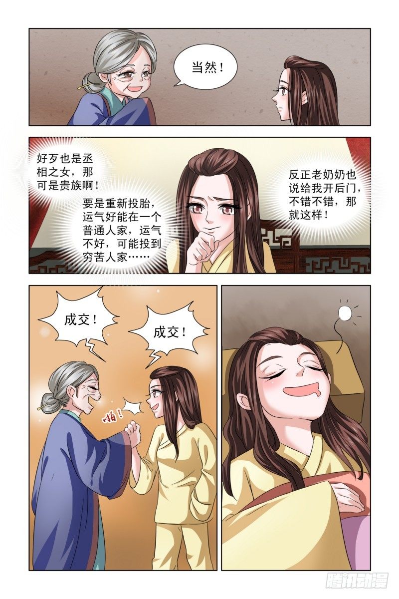 03 冷水兜头而下9