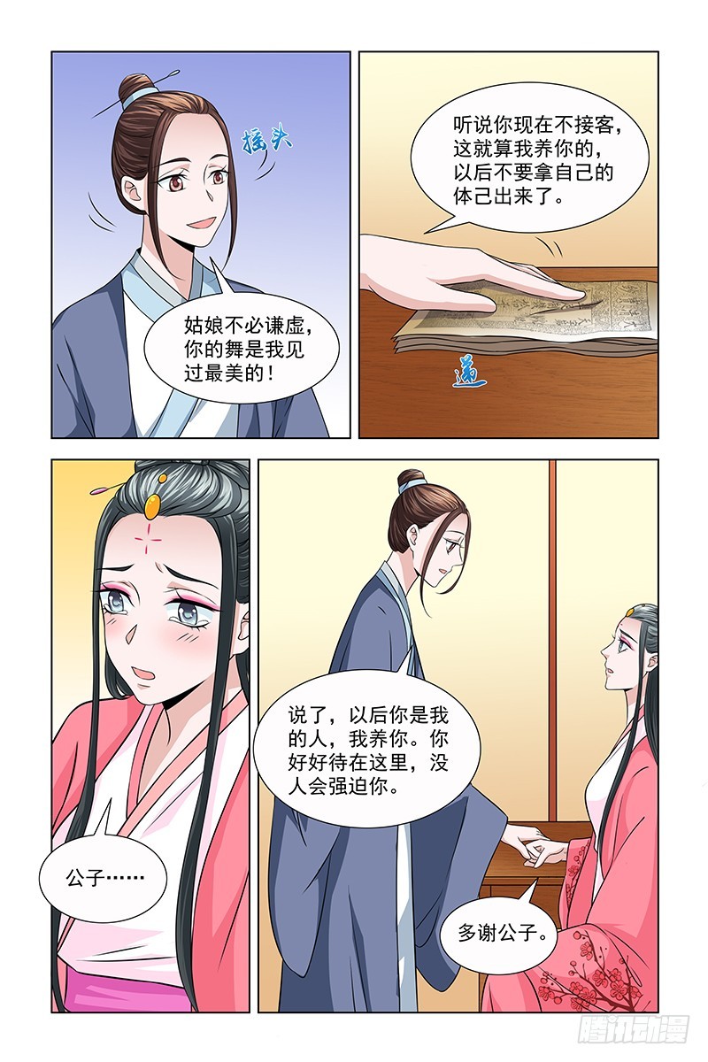 043 你是我的女人8