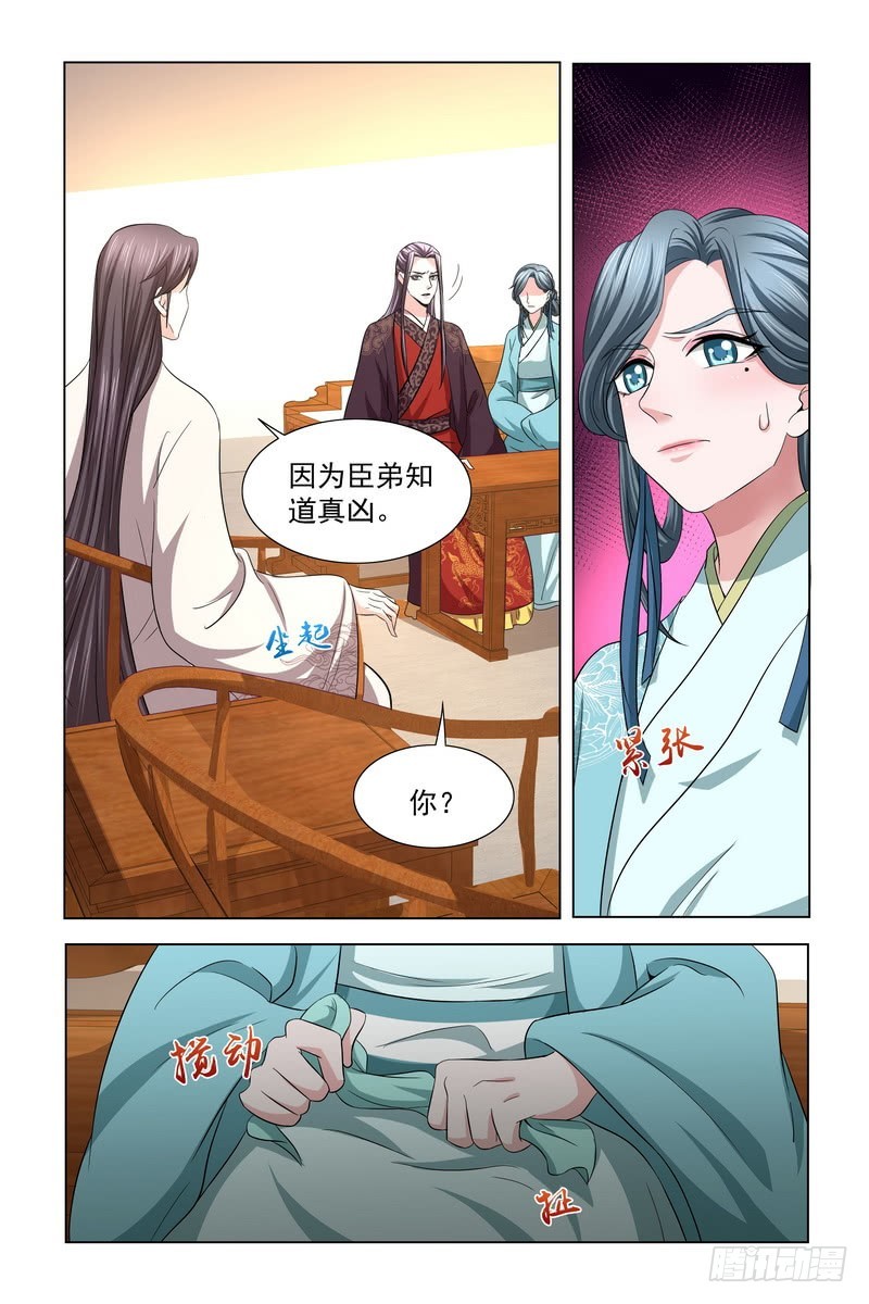 038 我知道真凶是谁9