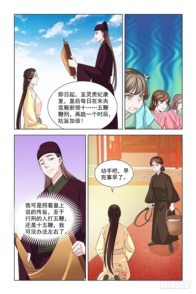 048 鞭子被动了手脚4