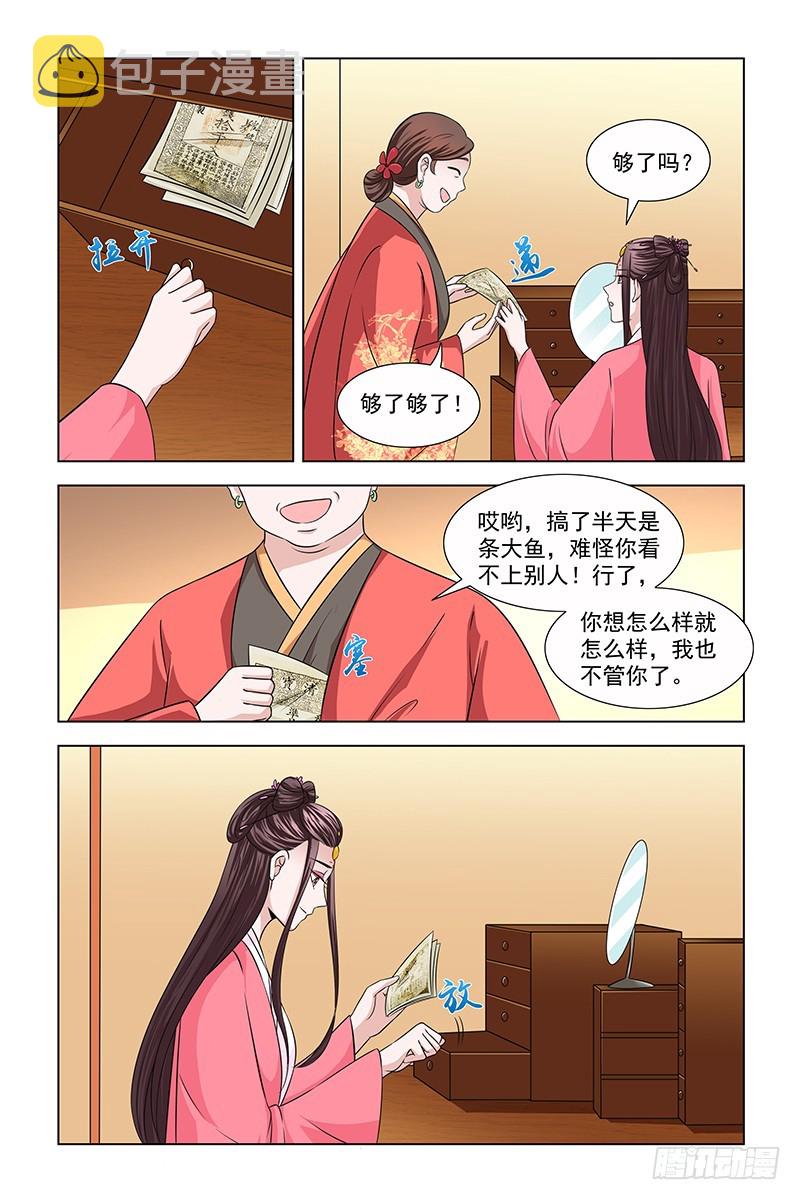 044 骗人芳心6