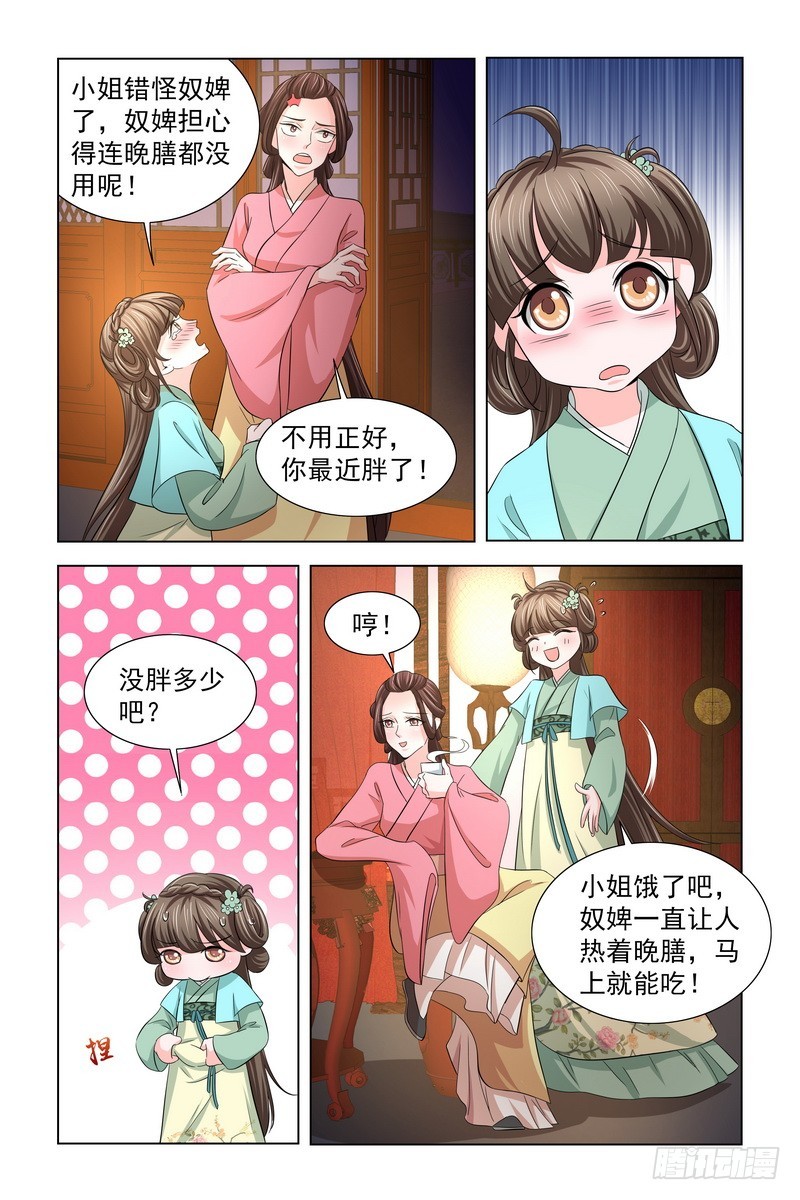 33 恭喜皇弟找到自己喜欢的人4
