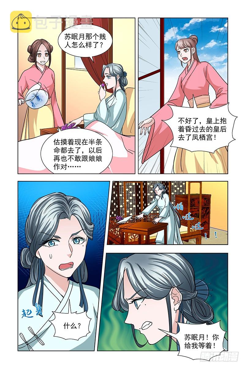 049 狗奴才10