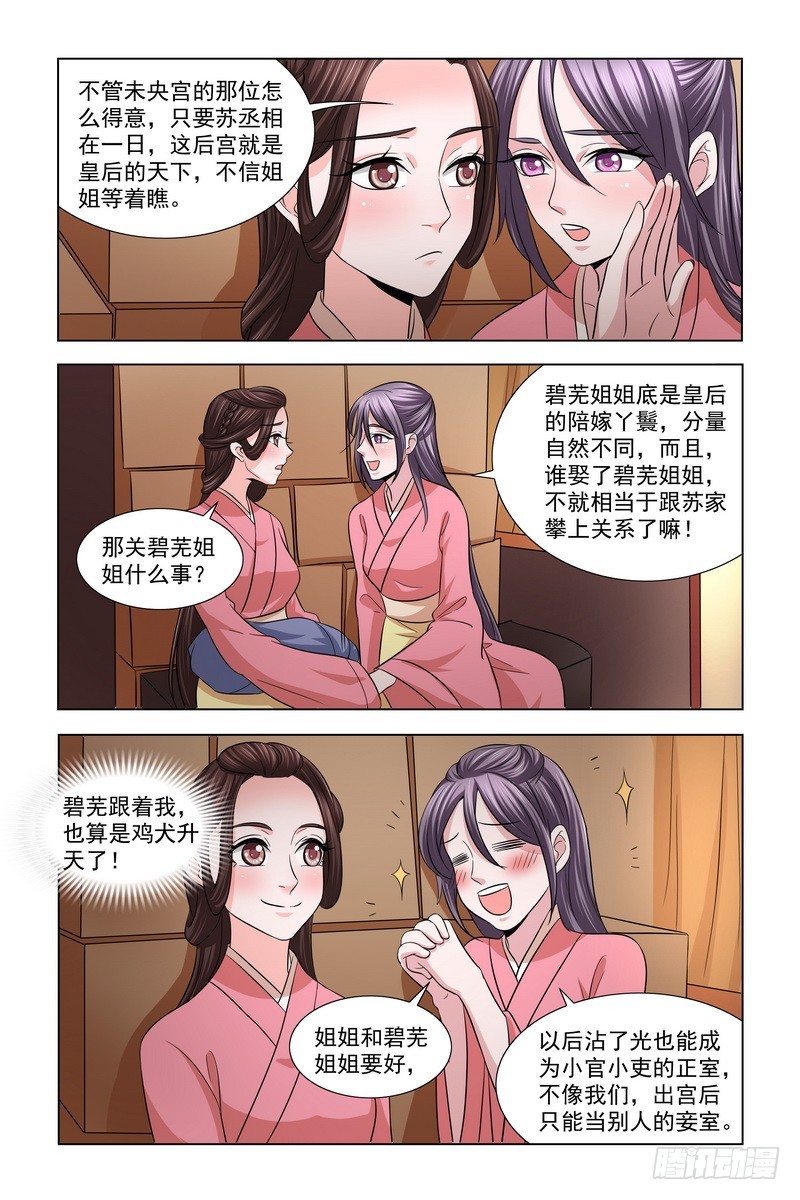 023 扮成宫女混出宫6